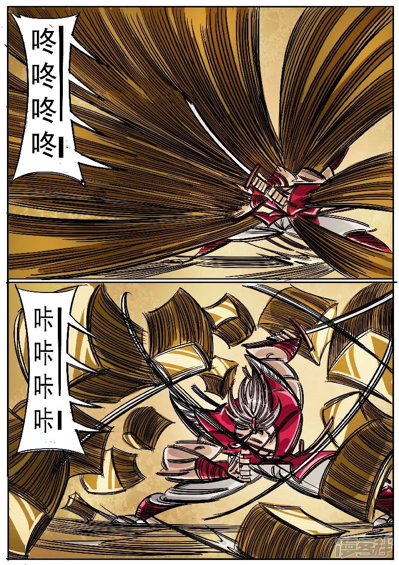 🍴寄生虫 第49话，七煞 第18页