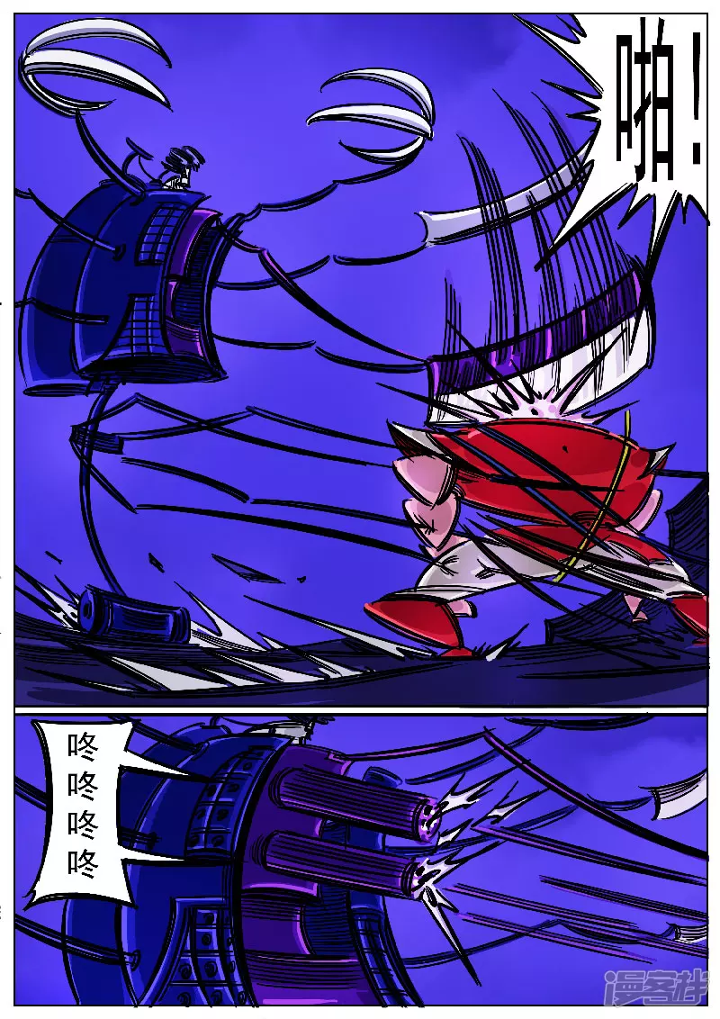 🍴寄生虫 第51话，黑龙食月 第10页