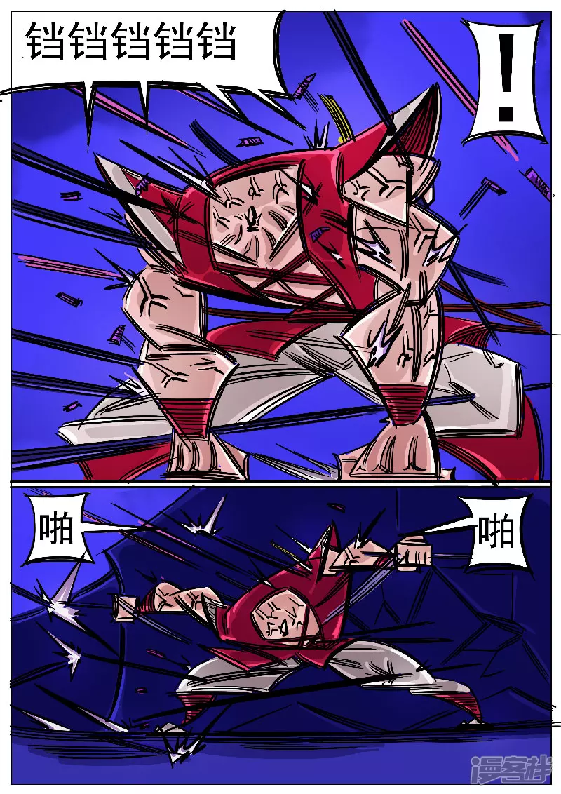 🍴寄生虫 第51话，黑龙食月 第11页