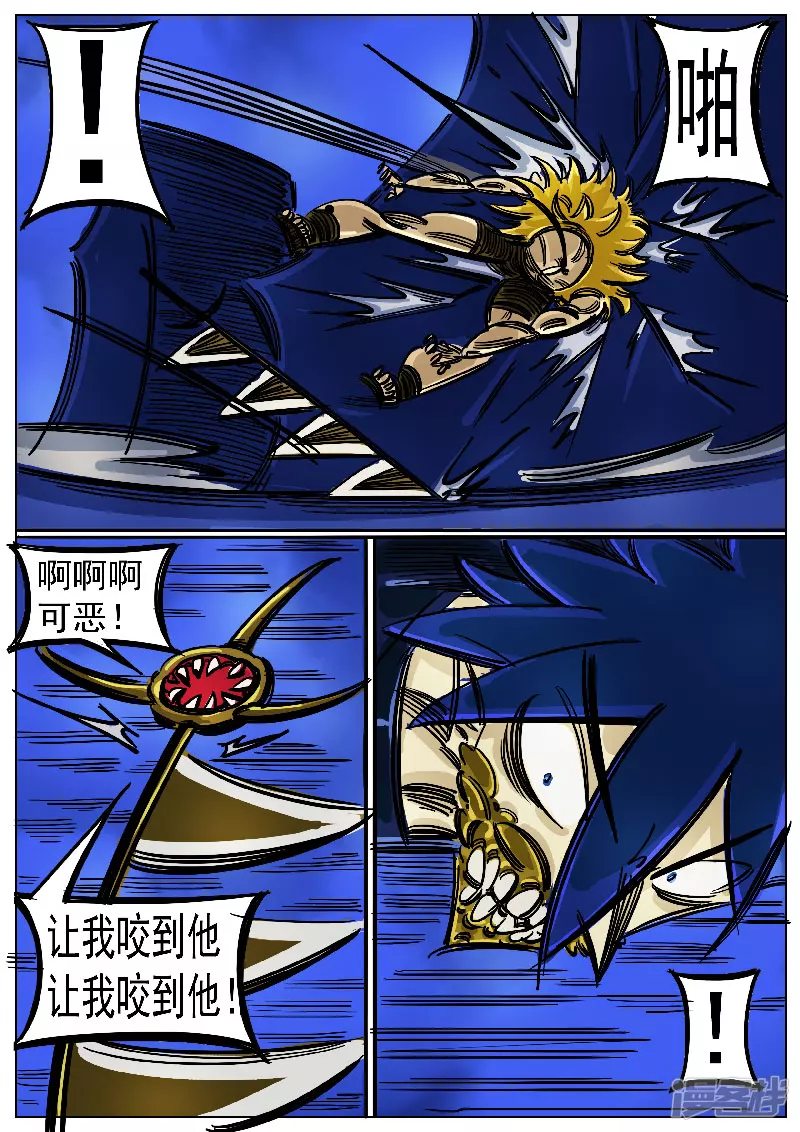 🍴寄生虫 第51话，黑龙食月 第20页