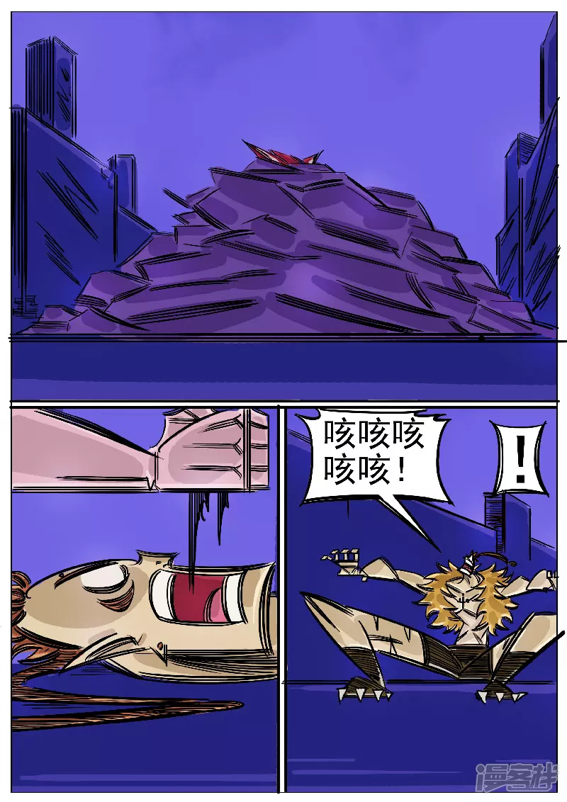 🍴寄生虫 第53话，涅槃 第15页