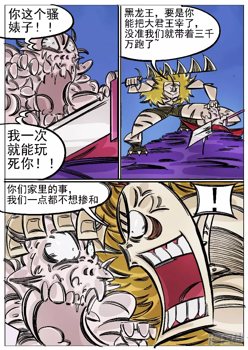 🍴寄生虫 第53话，涅槃 第27页