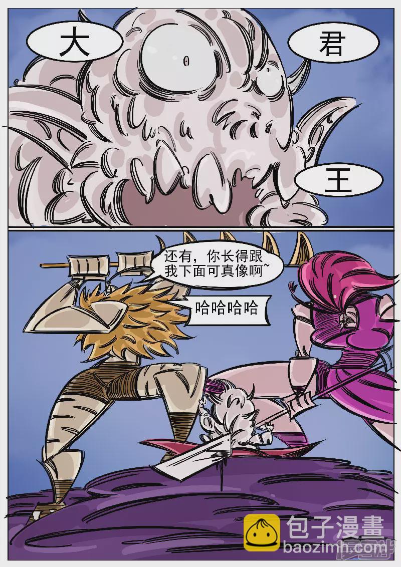 🍴寄生虫 第53话，涅槃 第28页