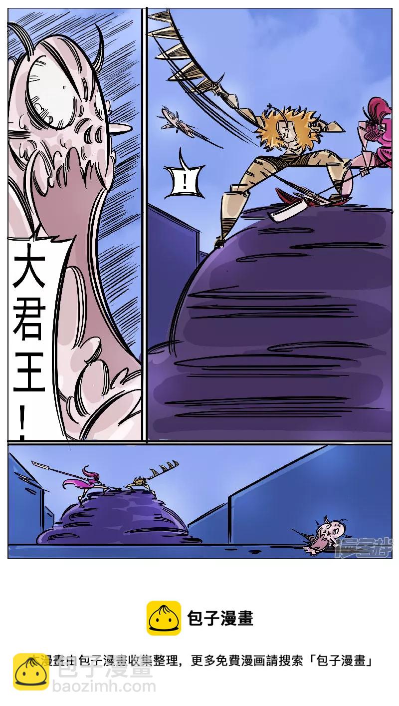 🍴寄生虫 第53话，涅槃 第29页