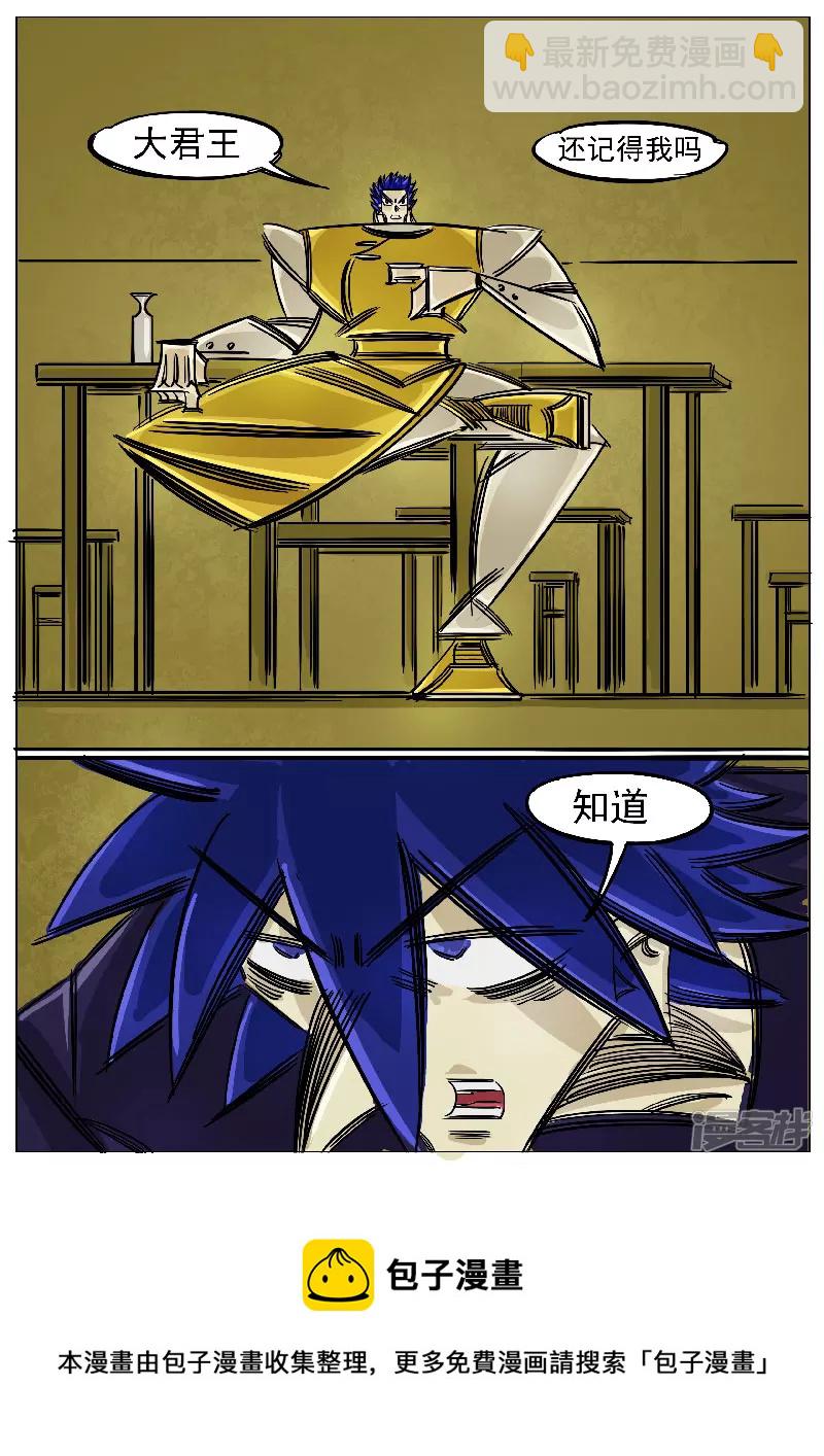 🍴寄生虫 第53话，涅槃 第9页