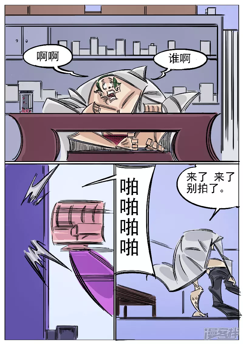 🍴寄生虫 第55话，医生 第10页