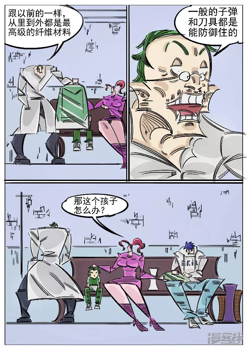 🍴寄生虫 第55话，医生 第14页