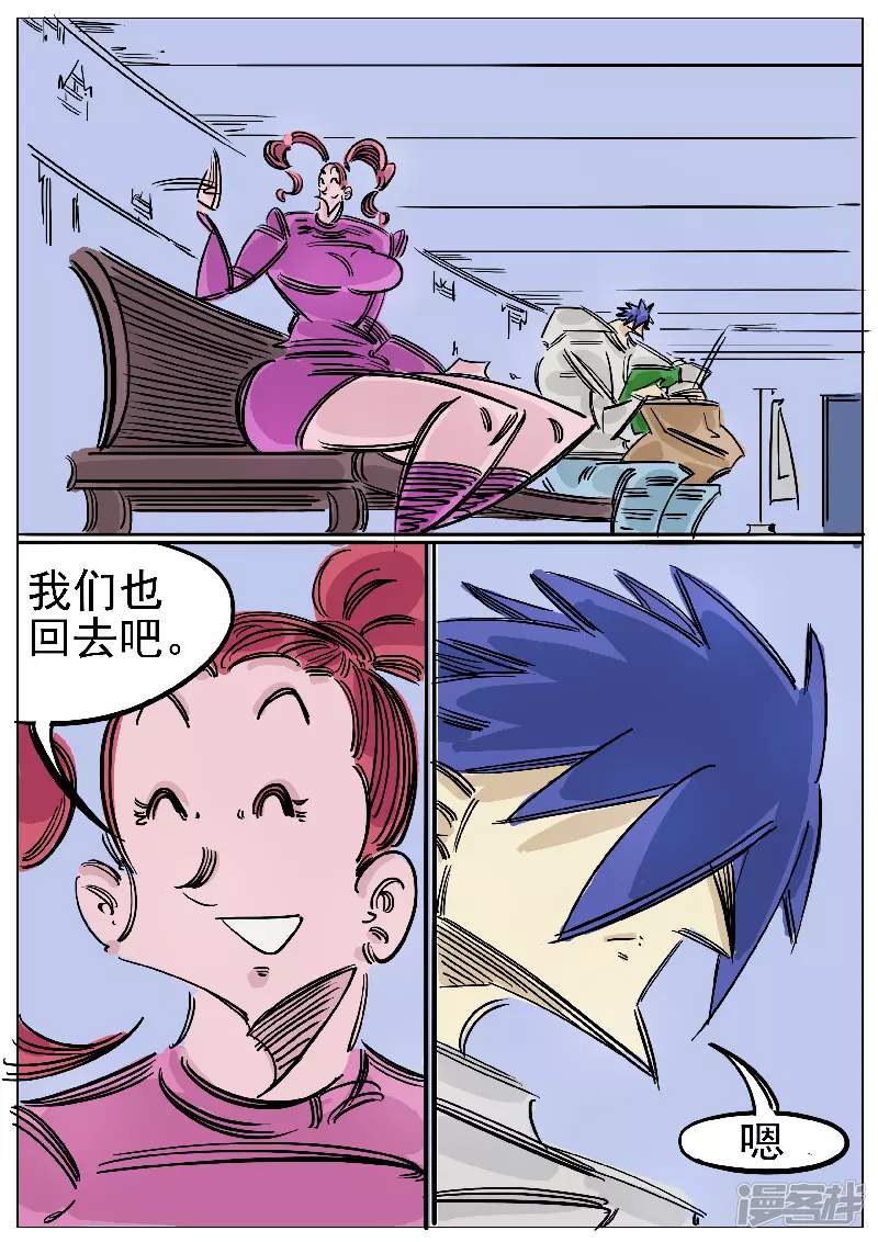 🍴寄生虫 第55话，医生 第18页