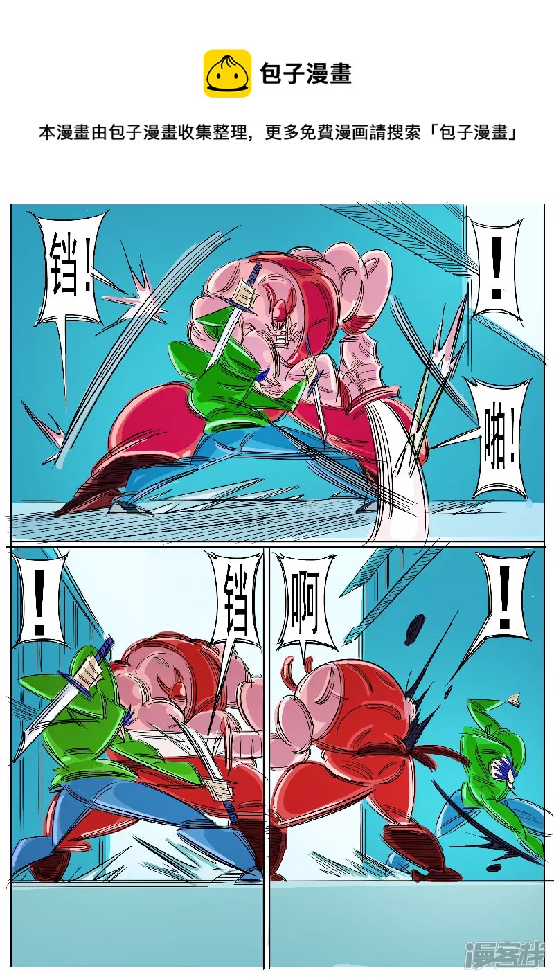 🍴寄生虫 第59话，地煞天星 第13页