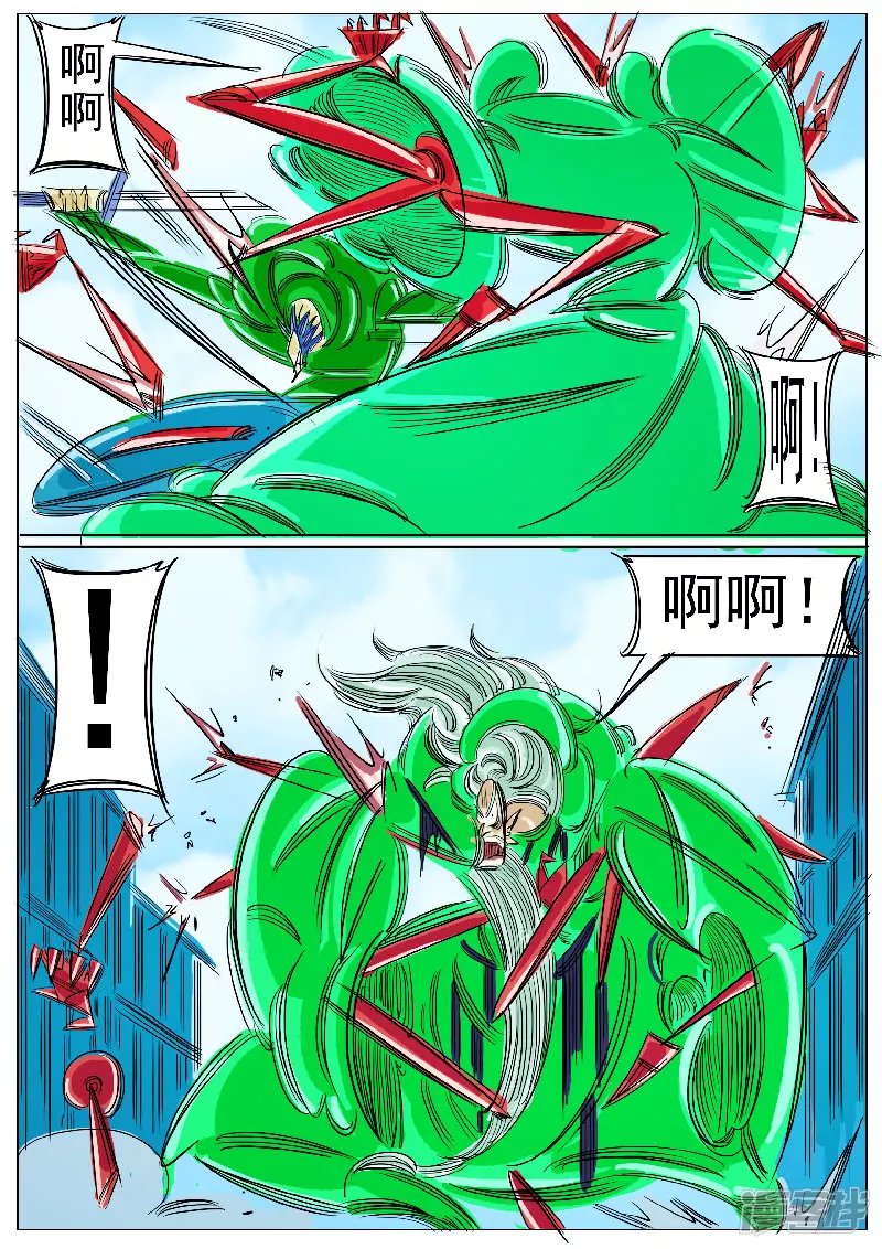 🍴寄生虫 第59话，地煞天星 第15页
