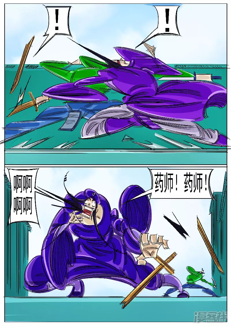 🍴寄生虫 第59话，地煞天星 第19页