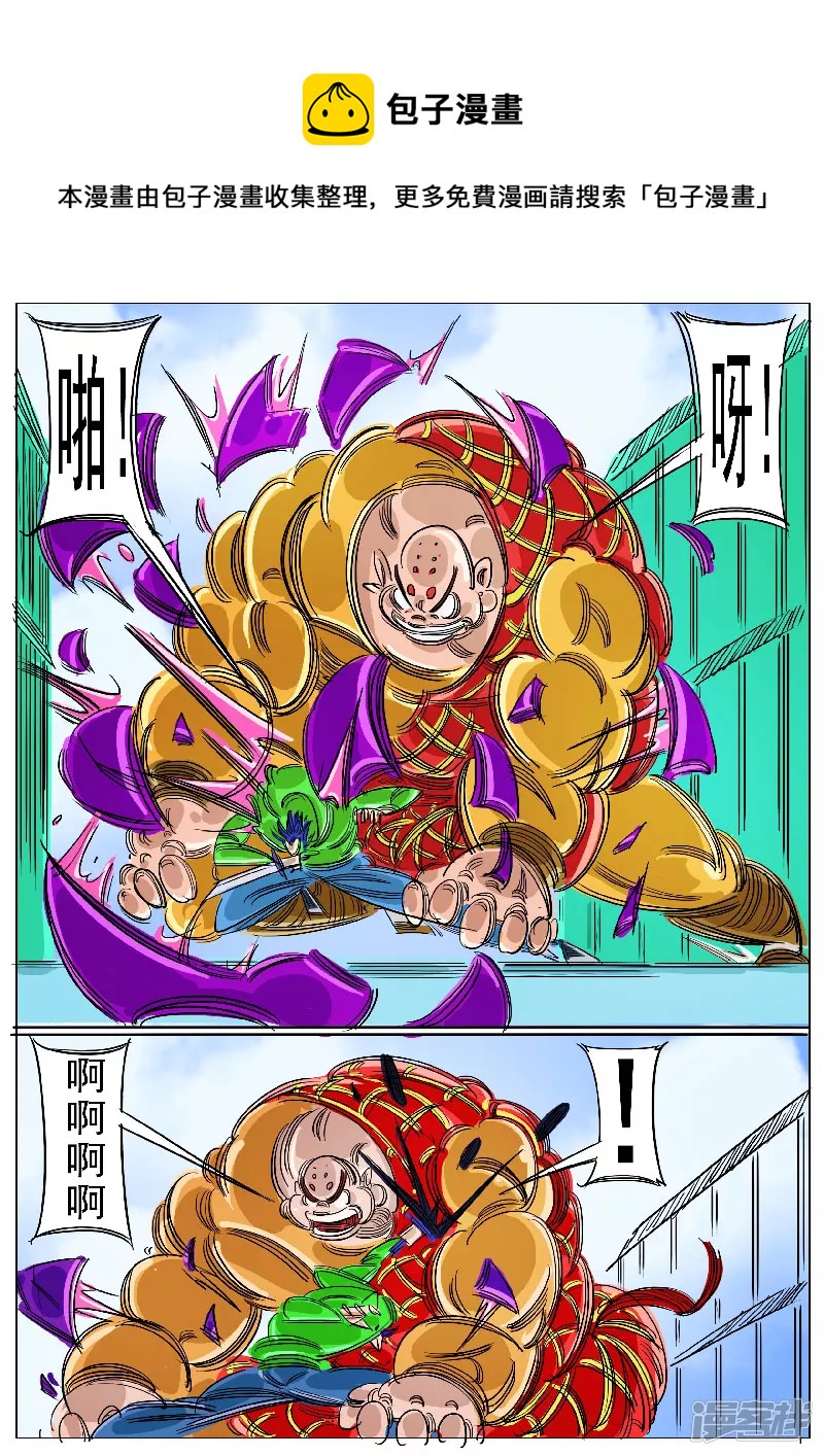 🍴寄生虫 第59话，地煞天星 第21页