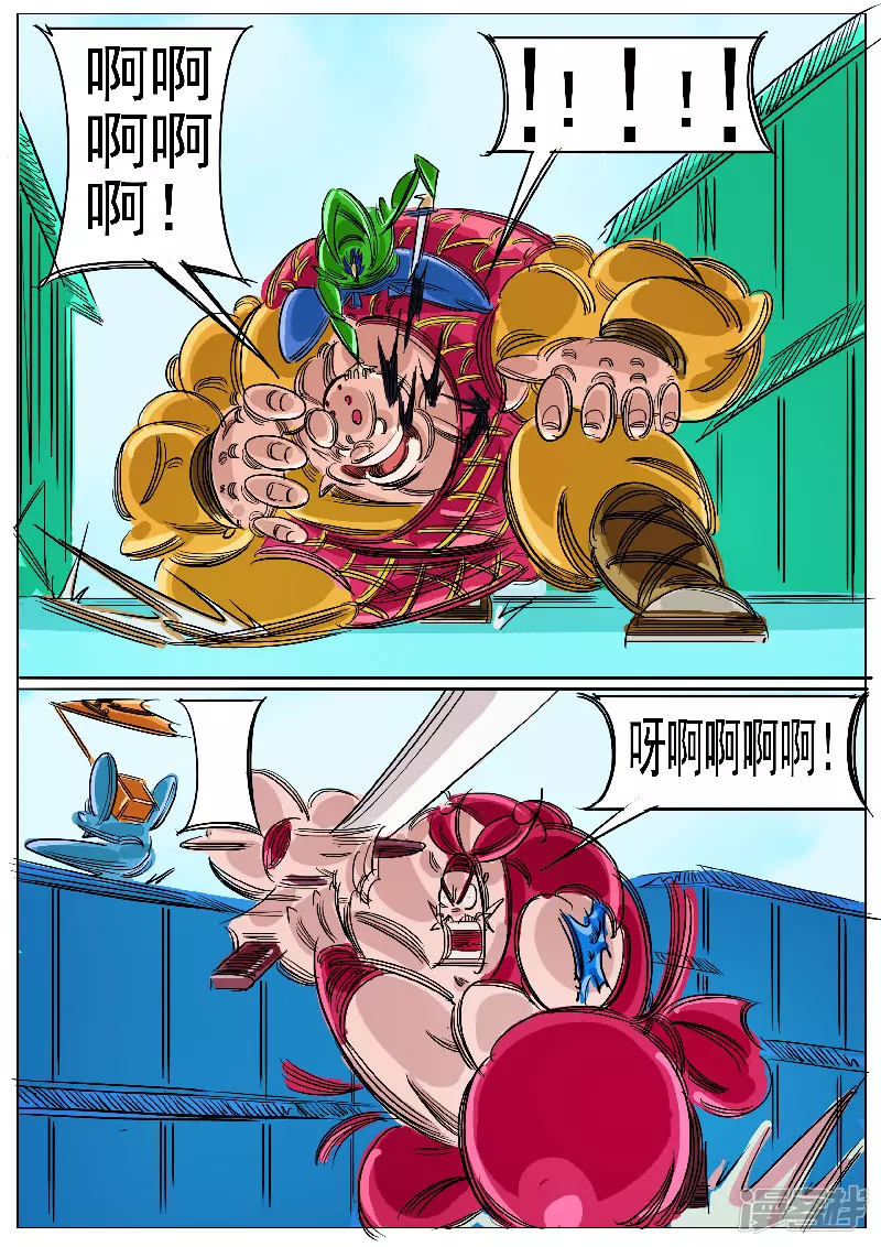 🍴寄生虫 第59话，地煞天星 第23页