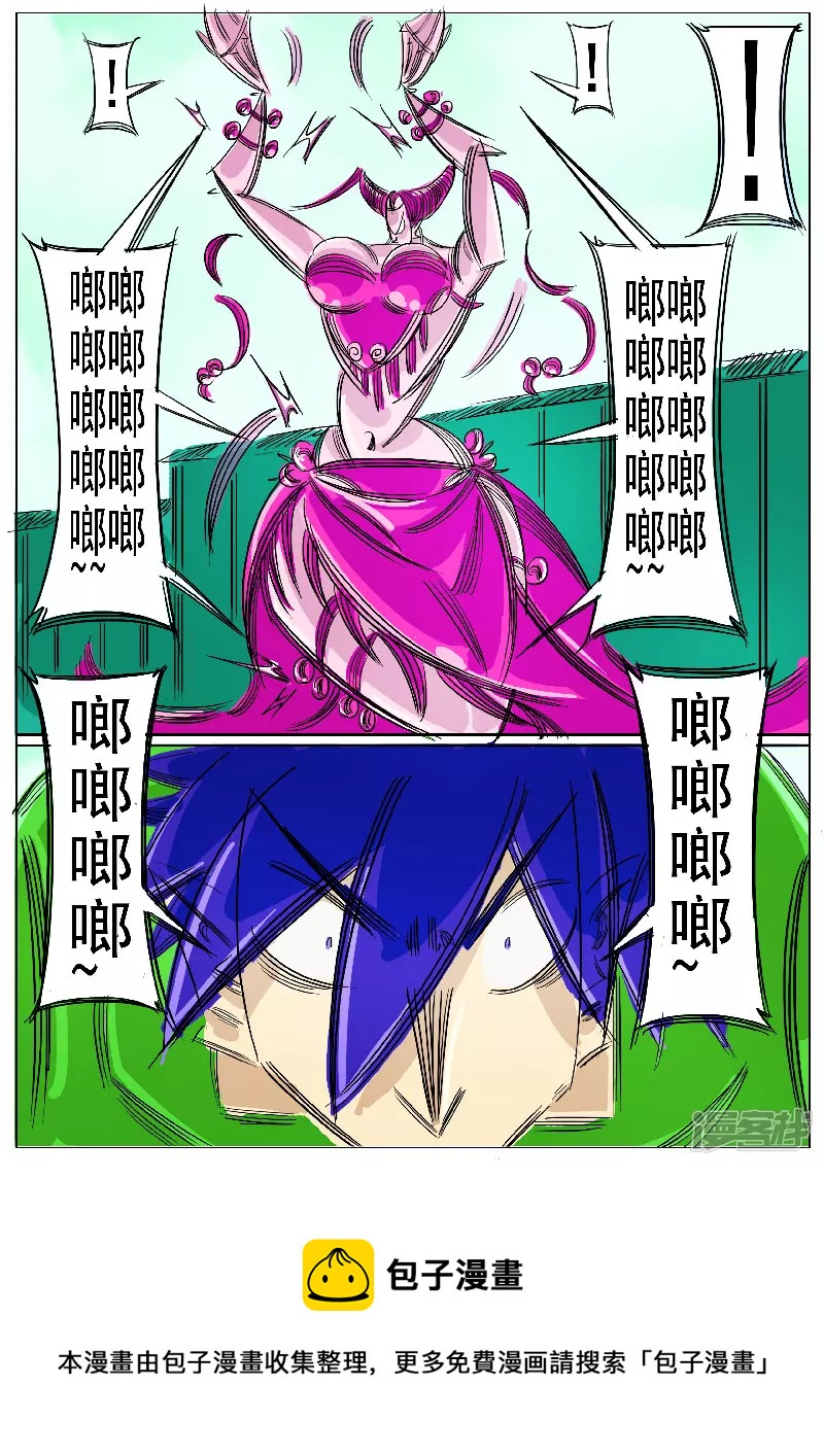 🍴寄生虫 第59话，地煞天星 第25页