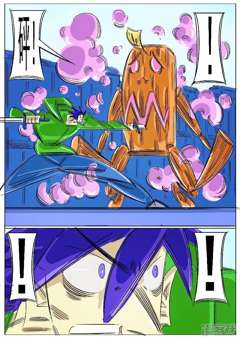 🍴寄生虫 第59话，地煞天星 第31页