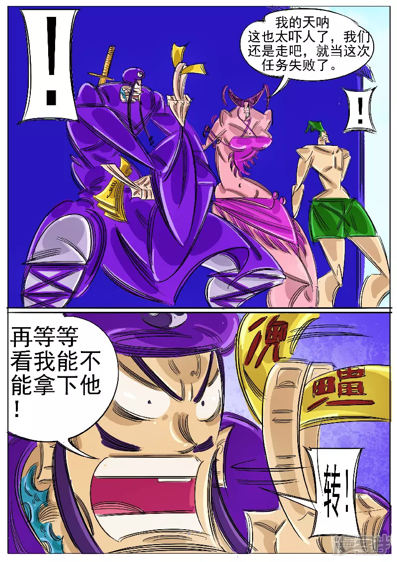 🍴寄生虫 第59话，地煞天星 第32页