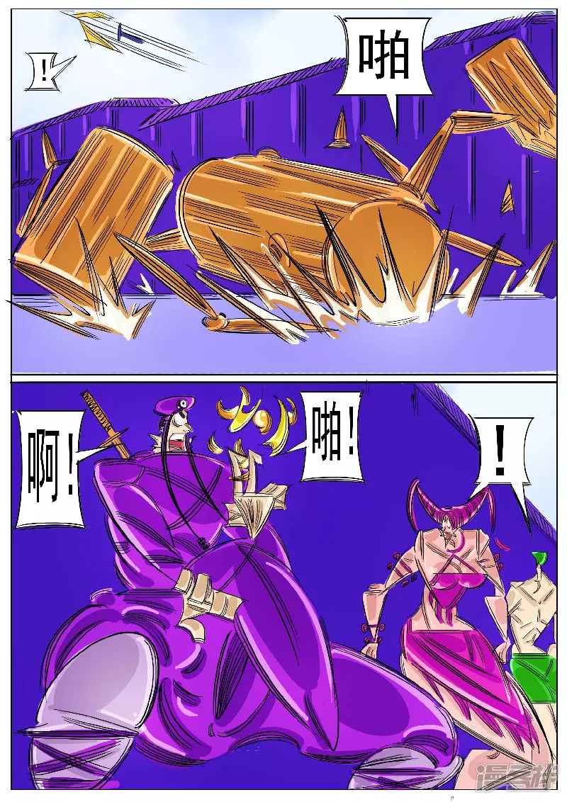 🍴寄生虫 第59话，地煞天星 第35页