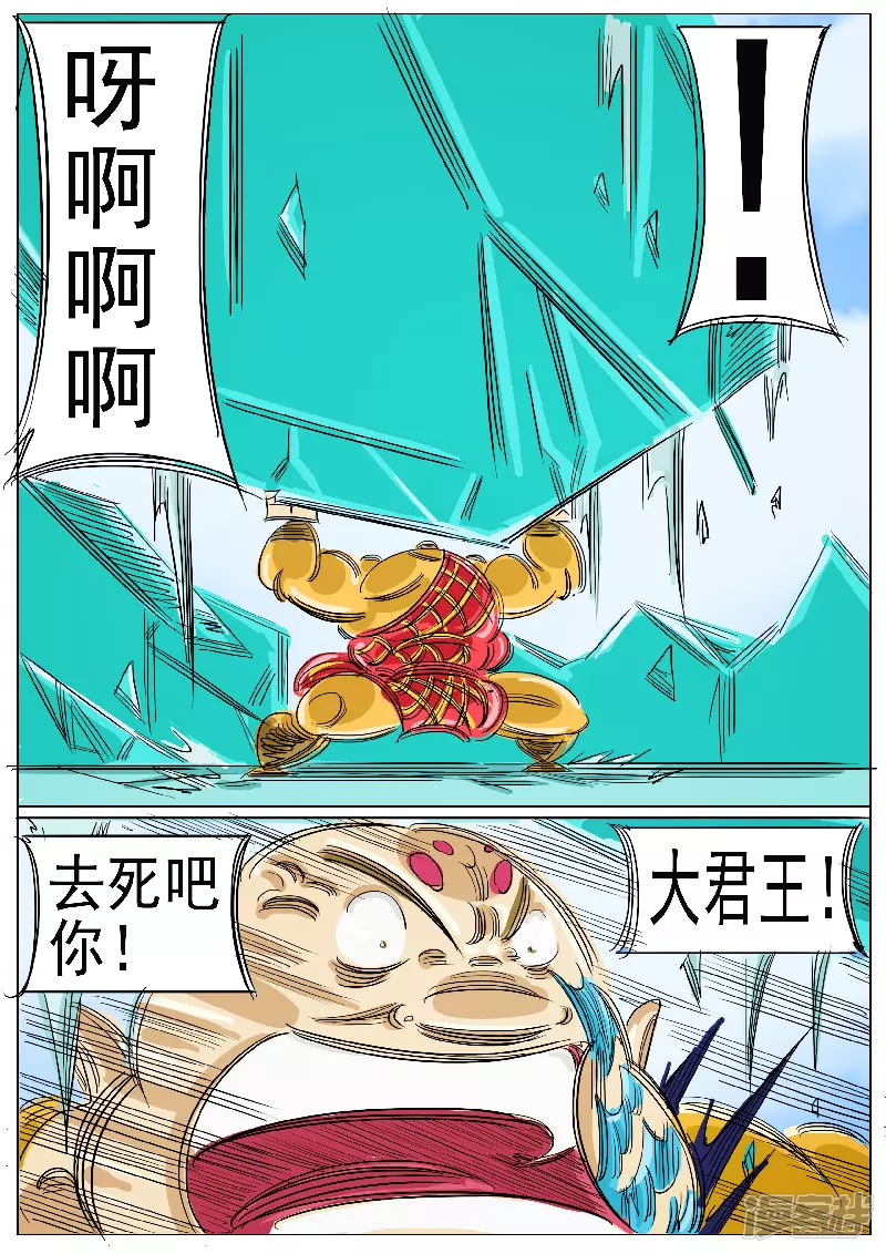 🍴寄生虫 第59话，地煞天星 第40页
