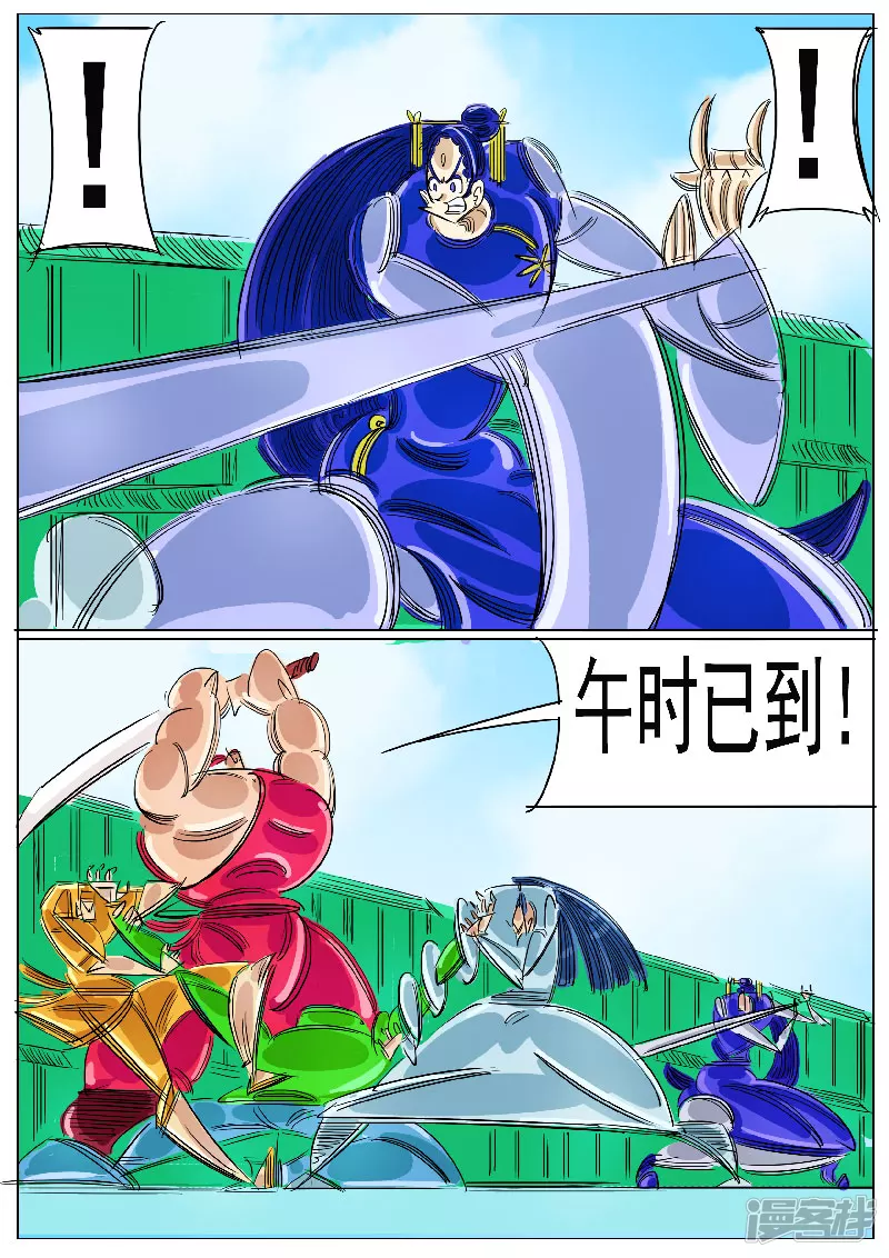 🍴寄生虫 第59话，地煞天星 第43页