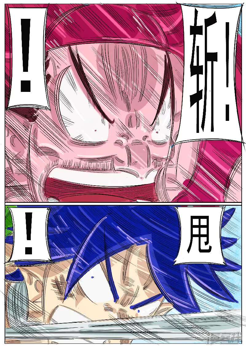 🍴寄生虫 第59话，地煞天星 第44页