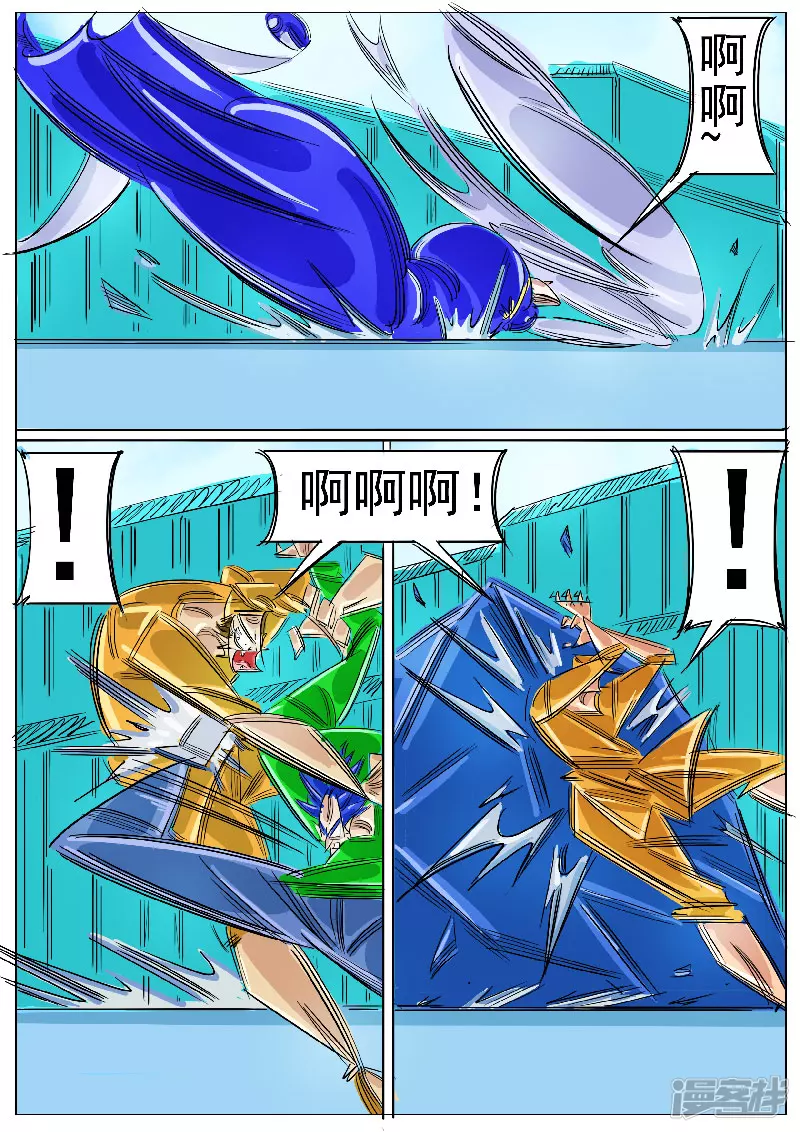 🍴寄生虫 第59话，地煞天星 第48页