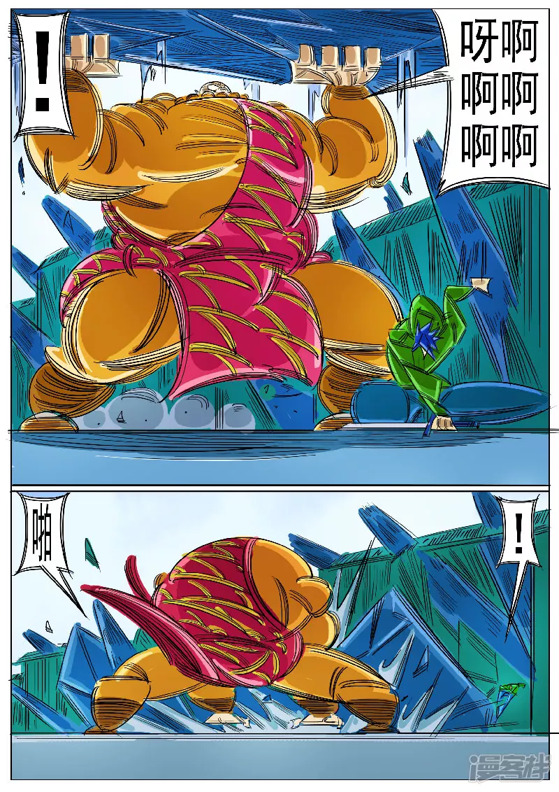 🍴寄生虫 第59话，地煞天星 第6页