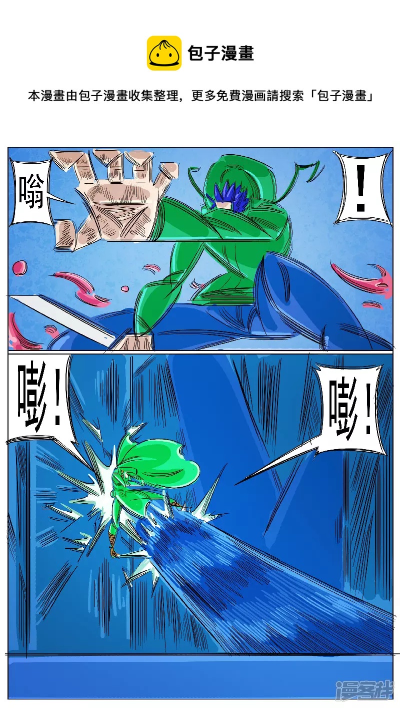 🍴寄生虫 第59话，地煞天星 第9页