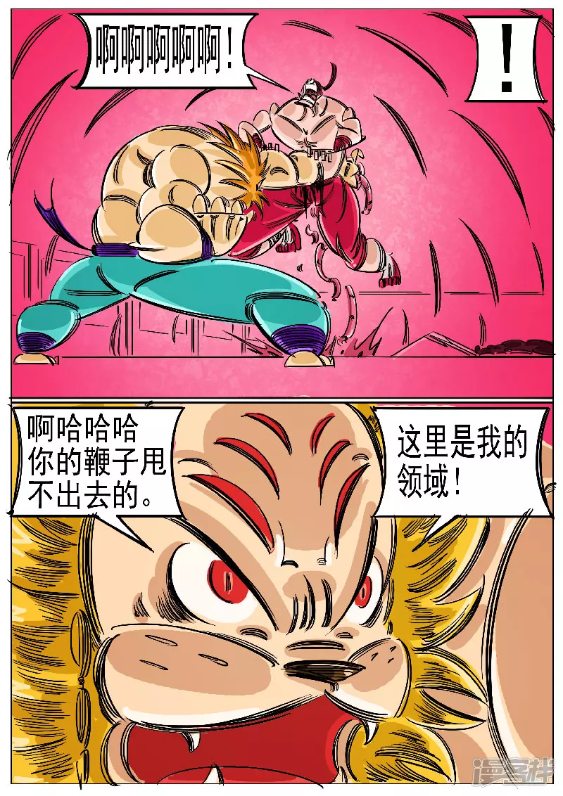 🍴寄生虫 第61话，领域 第10页