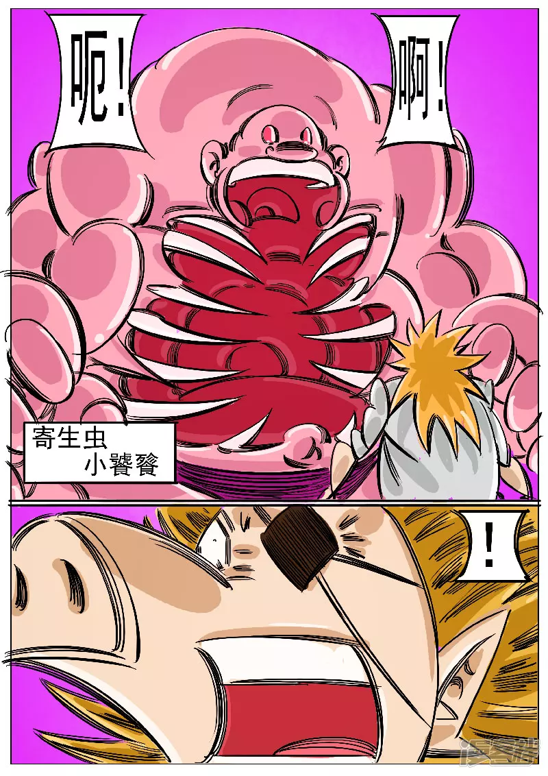 🍴寄生虫 第61话，领域 第19页