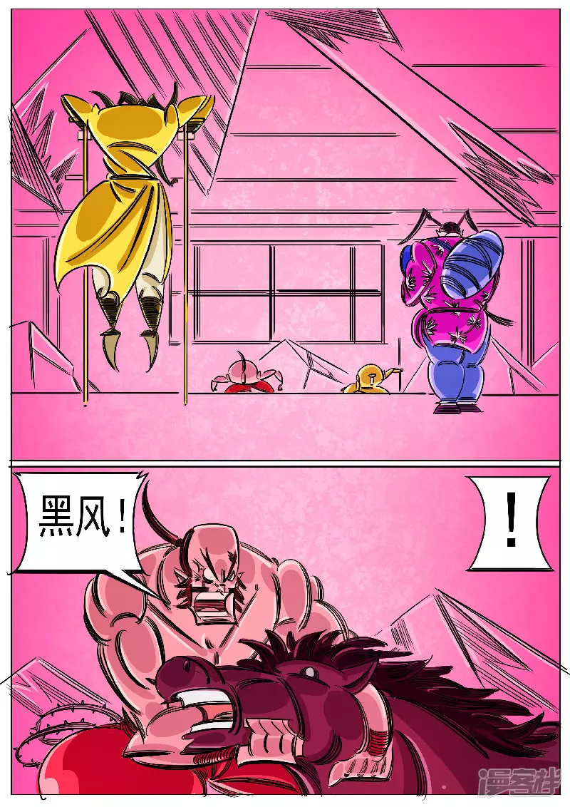 🍴寄生虫 第61话，领域 第2页