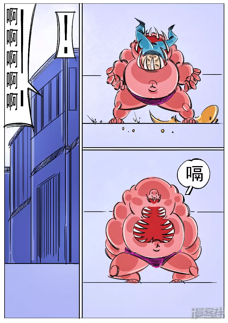 🍴寄生虫 第61话，领域 第20页