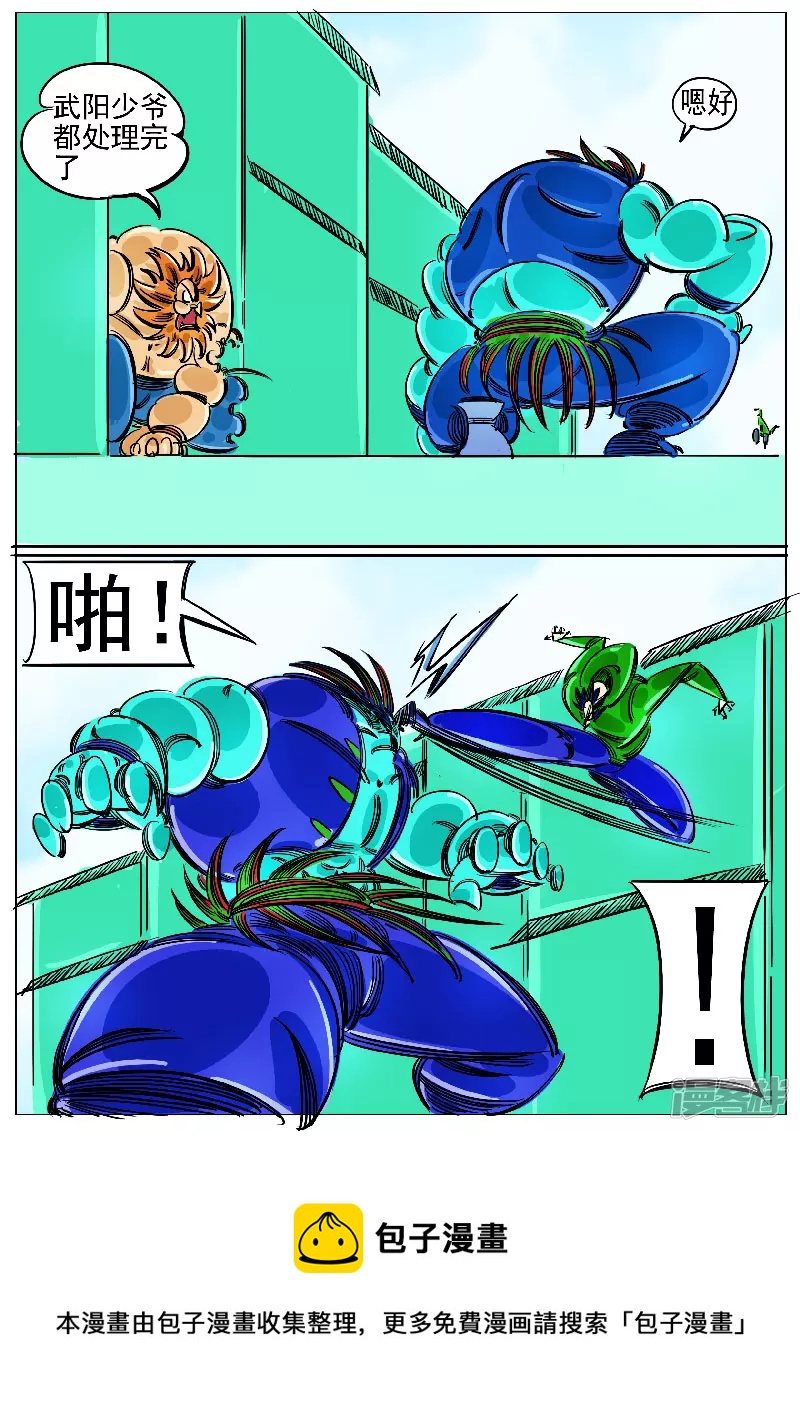 🍴寄生虫 第61话，领域 第21页