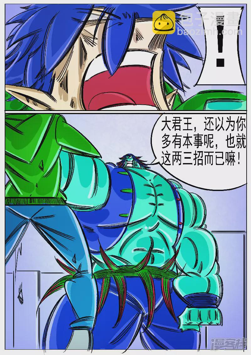 🍴寄生虫 第61话，领域 第26页