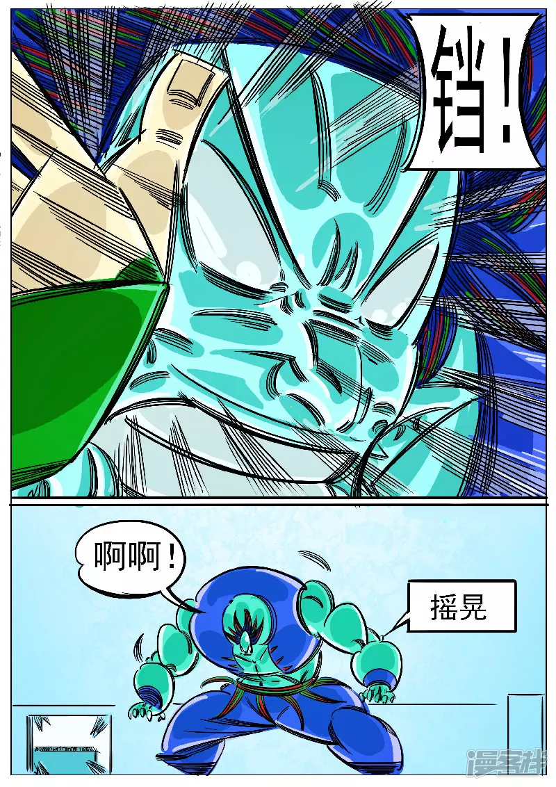 🍴寄生虫 第61话，领域 第28页