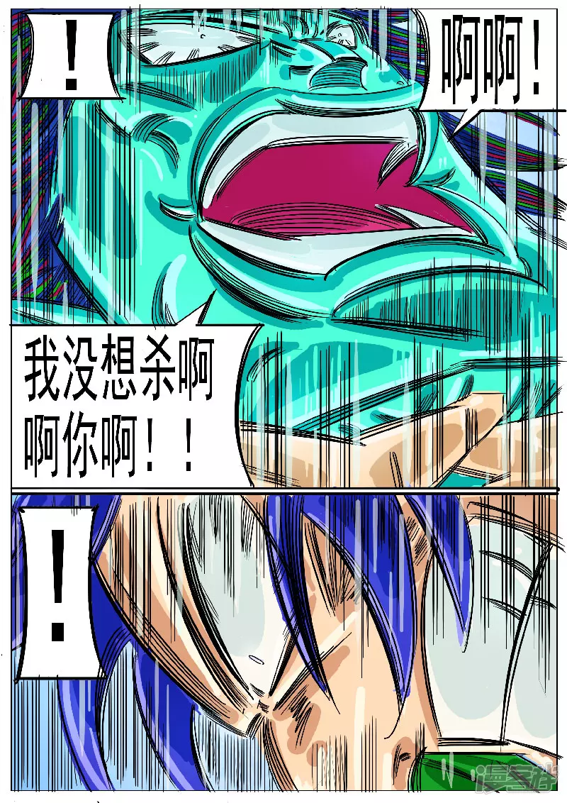 🍴寄生虫 第61话，领域 第34页