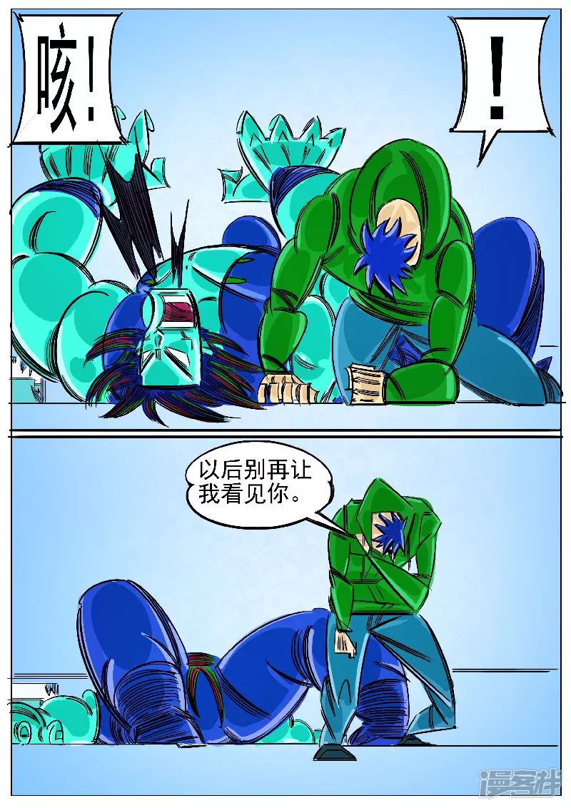 🍴寄生虫 第61话，领域 第36页