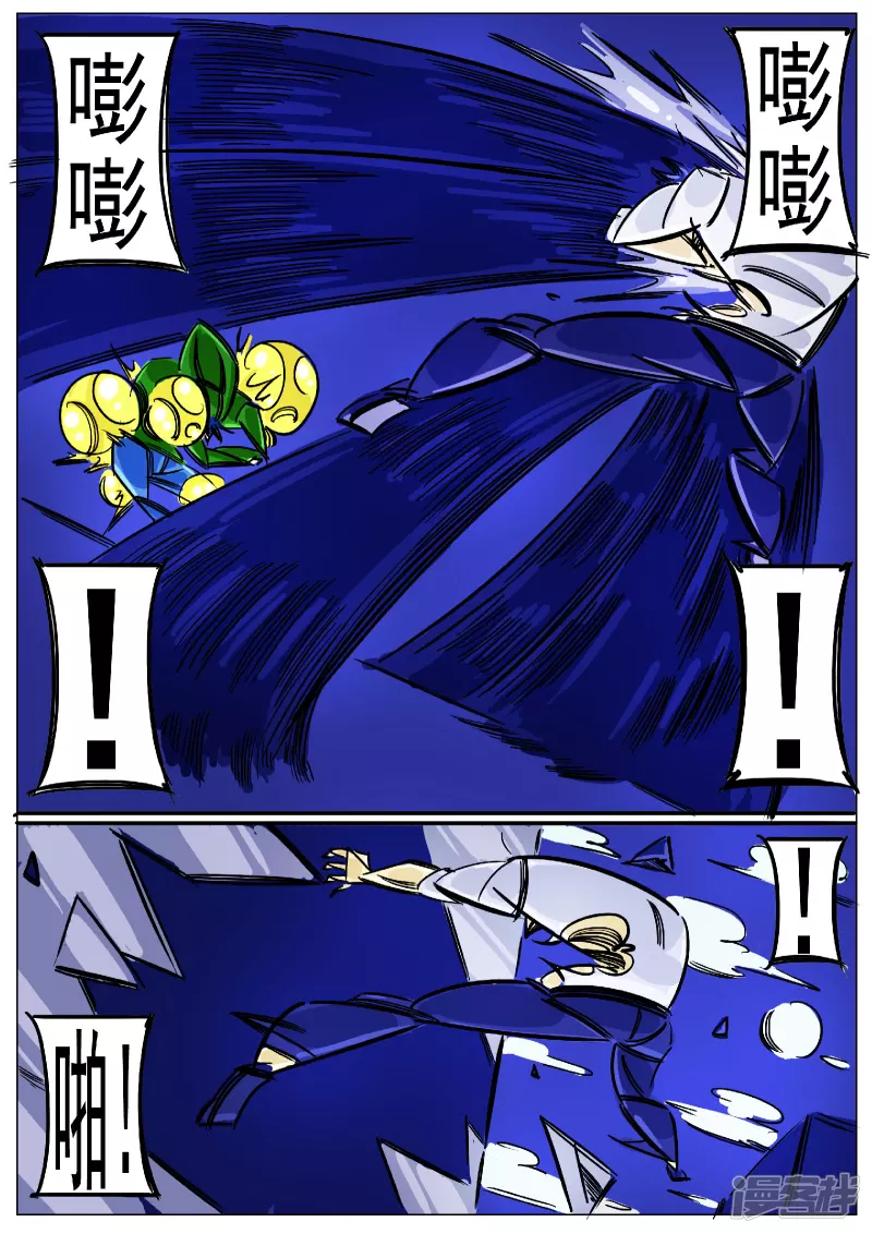 🍴寄生虫 第66话，大君王 第10页