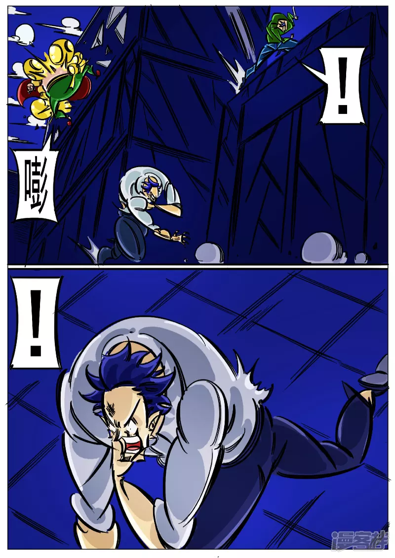 🍴寄生虫 第66话，大君王 第14页