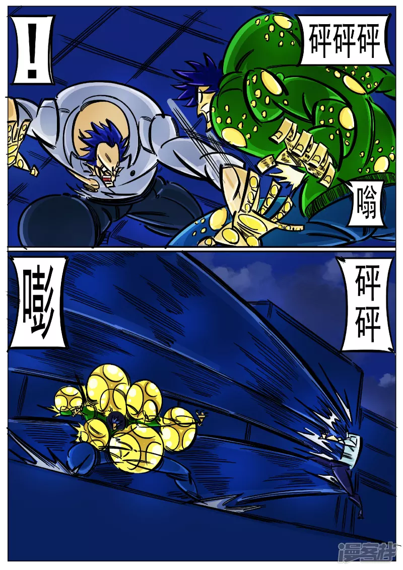 🍴寄生虫 第66话，大君王 第18页