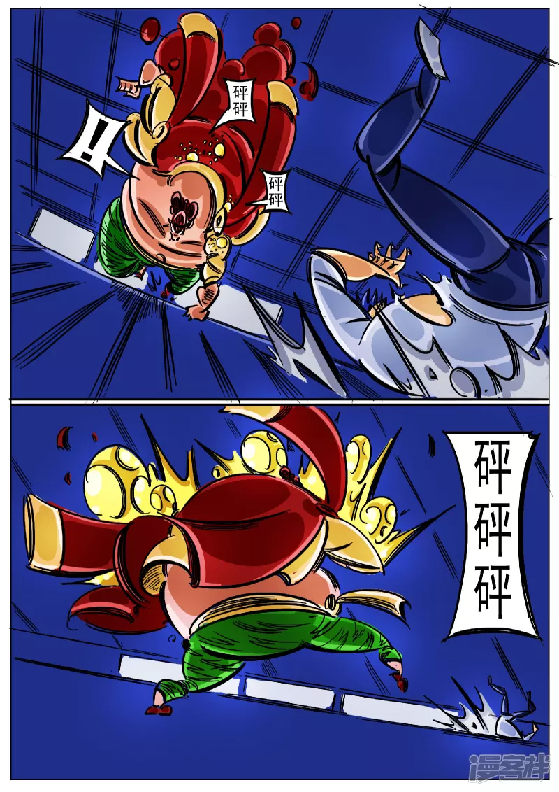 🍴寄生虫 第66话，大君王 第7页