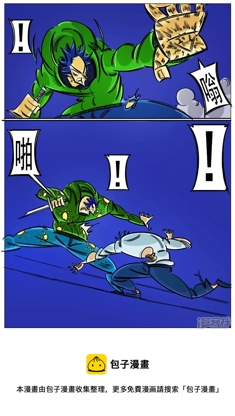 🍴寄生虫 第66话，大君王 第9页