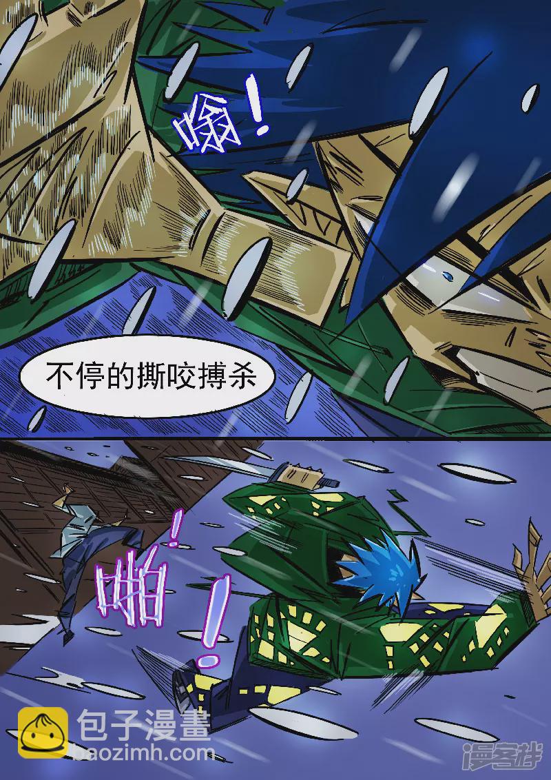 🍴寄生虫 68话，你好，老板 第20页