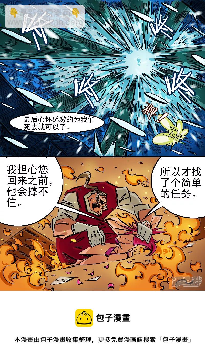 🍴寄生虫 68话，你好，老板 第21页