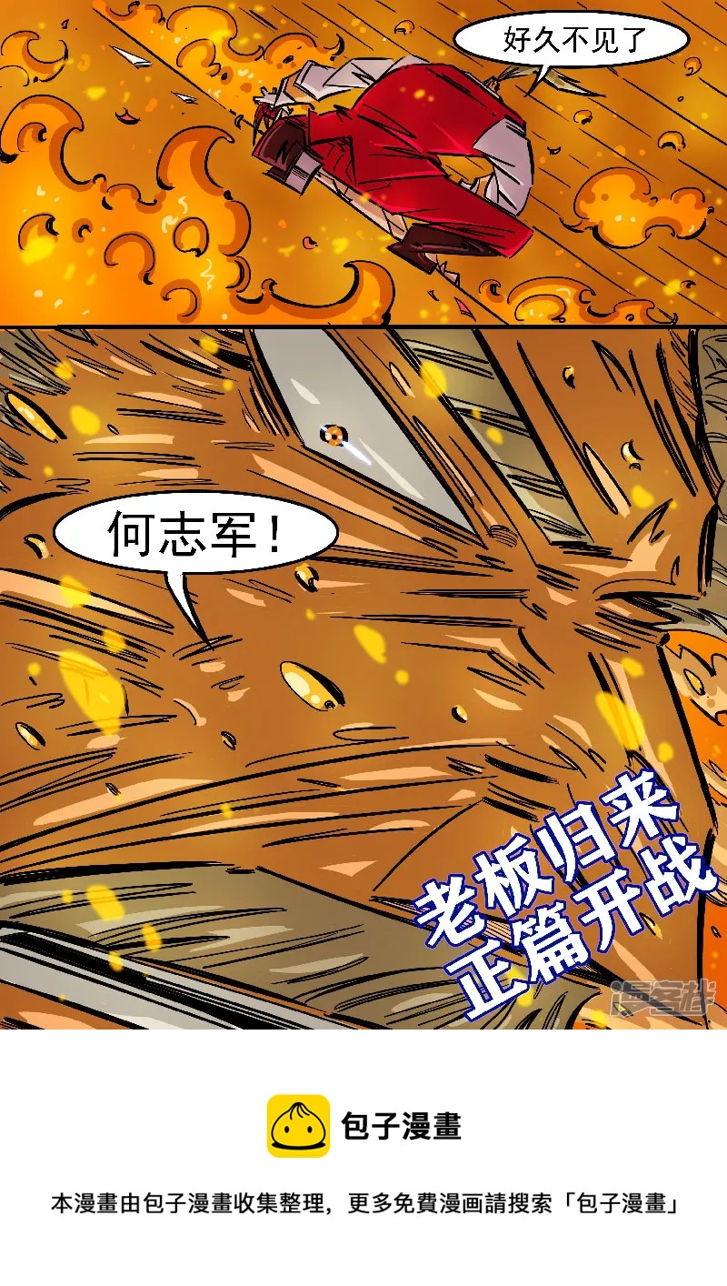 🍴寄生虫 68话，你好，老板 第27页