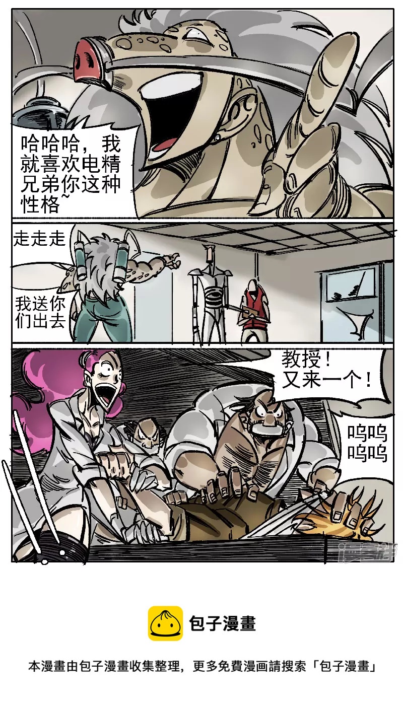 🍴寄生虫 第十话，网瘾少年 第12页