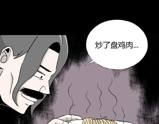 第2话 美食家（2）(1/2)-第2话