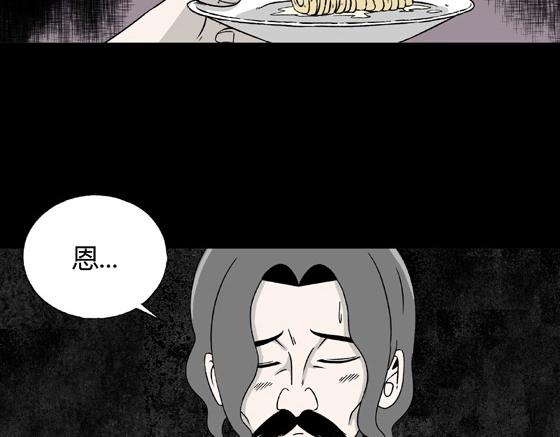 第2话 美食家（2）(1/2)-第2话