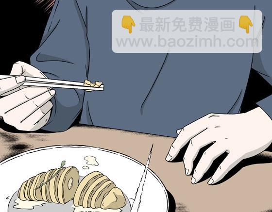 第2话 美食家（2）(1/2)-第2话