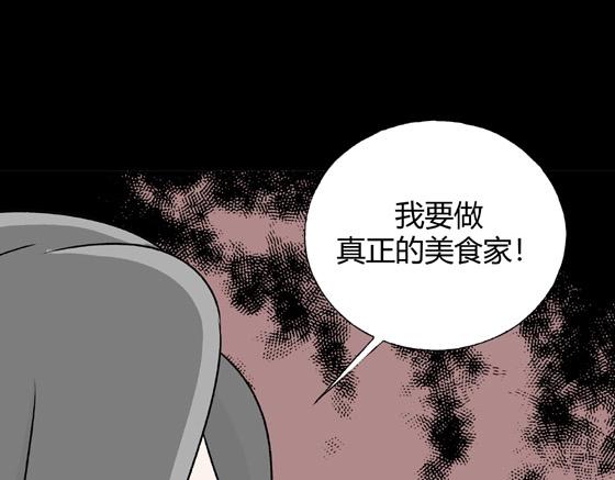 第2话 美食家（2）(1/2)-第2话
