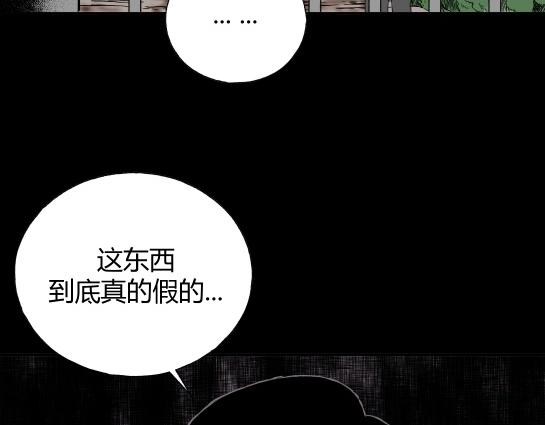 第十二话 愉快的春游（2）(1/3)-第12话